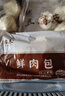 冶春食品手工制作75g大包子半成品 【手工包制】香菇青菜包 曬單實拍圖