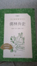 儒林外史  語(yǔ)文閱讀叢書(shū) 九年級語(yǔ)文閱讀 初三下學(xué)生課外拓展閱讀書(shū)籍課外書(shū) 曬單實(shí)拍圖