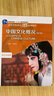 【現(xiàn)貨速發(fā)正版】 2023適用中國文化概況(修訂版)高等學(xué)校英語拓展系列教程 廖華英編 外語教學(xué)與研究出版社 鳳凰新華書店旗艦店 曬單實(shí)拍圖