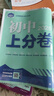2026初中上分卷 物理九年級(jí)全一冊(cè) 北師大版 單元期中期末檢測(cè)卷 必刷題理想樹圖書 曬單實(shí)拍圖