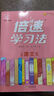 2025秋新版初中倍速學(xué)習(xí)法九年級上冊語文數(shù)學(xué)英語物理化學(xué)歷史政治人教北師外研版 初三課本同步專項(xiàng)教材全解完全解讀教輔復(fù)習(xí)資料書 【2025秋】9上【物理】人教版 曬單實(shí)拍圖