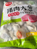 思念豬肉大蔥水餃2kg約87只 早餐食品速凍餃子生鮮速食食品煎餃蒸餃 曬單實(shí)拍圖