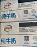 伊利純牛奶整箱 250ml*24盒 優(yōu)質(zhì)乳蛋白 禮盒裝 新鮮日期 曬單實拍圖