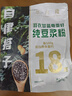 【九陽同款】羽衣甘藍奇亞籽純豆?jié){粉140g飽腹扛餓液斷減燃早餐 140g*1袋（7小條） 曬單實拍圖