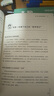 寫(xiě)給全人類(lèi)的數學(xué)魔法書(shū)(修訂版) 永野裕之全新力作！告訴你解決數學(xué)問(wèn)題的10個(gè)方法 250萬(wàn)粉絲大 曬單實(shí)拍圖