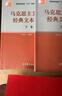 復旦大學 馬克思主義哲學經(jīng)典文本導讀 上下卷 余源培/吳曉明 高等教育出版社 馬克思主義哲學教程馬克思主義哲學經(jīng)典文本入門教材 正版正貨 新華書店 曬單實拍圖