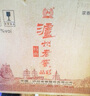 瀘州老窖 特曲晶彩 濃香型白酒 52度500ml*6瓶整箱裝(贈(zèng)送3個(gè)禮品袋) 曬單實(shí)拍圖