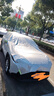 汽車(chē)遮陽(yáng)罩半罩車(chē)衣防曬隔熱防雨水防雪便捷車(chē)衣車(chē)罩棉絨加厚 牛津加長(cháng)版 加厚防曬防雨雪 下單留言車(chē)型即可 曬單實(shí)拍圖