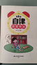 自律改變命運 正版漫畫(huà)書(shū) 自我管理青春時(shí)間自律心理學(xué) 命運把握在自己手里 努力讓自己變強 促成高效學(xué)習 贏(yíng)在自律 看漫畫(huà)學(xué)自律 曬單實(shí)拍圖