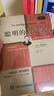 【當當】?jì)r(jià)值 價(jià)值投資書(shū)系 金融投資經(jīng)典書(shū) 價(jià)值 噪聲 投資中最重要的事 芒格之道 聰明的投資者 曬單實(shí)拍圖