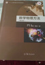 數學(xué)物理方法（第五版） 曬單實(shí)拍圖