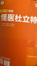學(xué)而思 小學(xué)語(yǔ)文周周學(xué)二年級上冊 閱讀 作文 小古文 表達與寫(xiě)作 校內提高 孩子在家自主學(xué)習 清北教師領(lǐng)銜視頻講解 一周一本 家庭學(xué)習有規劃 曬單實(shí)拍圖