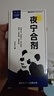 失眠必備 [黃河] 夜寧合劑 120ml/瓶/盒 曬單實(shí)拍圖