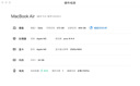 【99成新】Apple/蘋果AI筆記本/2024MacBookAir13.6英寸M3(8+10核)24G512G午夜色電腦MC8Q4CH/A 曬單實(shí)拍圖