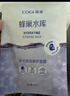 高姿（COGI）高姿面膜蜂巢水庫面膜秋冬補水保濕修護熬夜肌煥采膚蝦青素玻尿酸 修護面膜1盒+鎖水面膜1盒共20片 曬單實拍圖