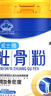 九芝堂骨髓壯骨粉1200g禮袋盒中老年人營養(yǎng)品補(bǔ)鈣壯骨送長輩過節(jié)禮物 曬單實(shí)拍圖