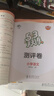 53天天練小學語文四年級上冊RJ人教版2025秋季含答案全解全析課堂筆記贈測評卷五三天天練5 3天天練 曬單實拍圖