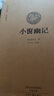 呻吟語(yǔ)·國學(xué)經(jīng)典典藏版 全本布面精裝（套裝上下冊） 曬單實(shí)拍圖