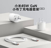小米45W GaN 小布丁充電器套裝 (USB-C）適配蘋果/華為/三星/小米手機(jī) 支持PD協(xié)議氮化鎵 適配15 Ultra 曬單實(shí)拍圖