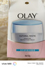 玉蘭油（OLAY）水潤透亮潤膚霜白里透紅面霜提亮膚色保濕【原美白潤膚霜】 老款【帶粉】有效期2026-10月 曬單實拍圖