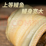 遇上鮮舟山特產(chǎn)淡曬鰻魚干整條東海本地海鰻魚鲞新曬風(fēng)干小油鰻海鮮干貨 【共1000g】3-4條/包*2 曬單實(shí)拍圖