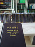 [按需印刷]中國(guó)動(dòng)物志無(wú)脊椎動(dòng)物第三十卷節(jié)肢動(dòng)物門(mén)甲殼動(dòng)物亞門(mén)短尾次目海洋低等蟹類(lèi) 科學(xué)出版社 曬單實(shí)拍圖