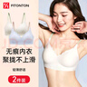 FitonTon2件裝內(nèi)衣女聚攏無(wú)痕內(nèi)衣無(wú)鋼圈文胸罩性感少女內(nèi)衣薄款美背內(nèi)衣 曬單實(shí)拍圖
