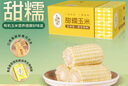 天勤粒粒凈白糯玉米段120g*10段（2.4斤）新玉米糯玉米真空包裝低脂早餐代餐 曬單實(shí)拍圖