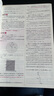 【自選】2026新高考小題狂做基礎(chǔ)篇 新教材高三一輪復(fù)習(xí)基礎(chǔ)練習(xí)新情境新考法模擬題高中新課標(biāo)總復(fù)習(xí)資料全國版 【2本】數(shù)學(xué)+物理（熱銷) 曬單實拍圖