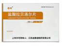 [迪賽諾] 倍禾 鹽酸拉貝洛爾片50mg*15片*2板 曬單實(shí)拍圖
