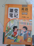 2025斗半匠課堂筆記三年級上冊語文數學英語人教版同步教材隨堂筆記小學生教材全解課前預習教材（3冊） 曬單實拍圖