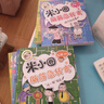 【當(dāng)當(dāng)】米小圈腦筋急轉(zhuǎn)彎 米小圈系列 腦筋急轉(zhuǎn)彎系列 米小圈上學(xué)記新書 彩色動(dòng)漫圖畫書 兒童繪本 一二合輯（套裝共8冊(cè)） 曬單實(shí)拍圖