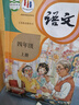【新華正版現(xiàn)貨】四年級上冊語文數(shù)學書人教版教材全套課本 四年級上冊語數(shù)課本人教版教科書全套書2本 六三制 曬單實拍圖