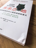未來之地+超級智能（套裝共2冊） 曬單實拍圖