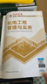 2025一建教材配套精選章節(jié)習(xí)題集 歷年真題試卷 一級(jí)建造師2025教材 一級(jí)建造師考試習(xí)題集 一級(jí)建造師章節(jié)練習(xí)題 2025一建習(xí)題集建筑機(jī)電市政水利公路 環(huán)球視頻 機(jī)電工程【1本習(xí)題+1本真題試卷 曬單實(shí)拍圖