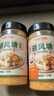 小熊駕到避風(fēng)塘炒蝦料調(diào)味料130g*2瓶 港式炒蟹面包糠香酥粉蒜香海鮮料  曬單實(shí)拍圖