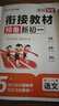 2026【榮恒】預(yù)備新初一暑假版小升初銜接教材七年級上冊語文數(shù)學(xué)英語小四門全套課本書全解讀同步練習(xí)冊必刷題課堂筆記人教版預(yù)習(xí)資料（語數(shù)英全3冊） 曬單實拍圖