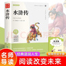 【全2冊】艾青詩選+水滸傳 九年級上冊必讀文學(xué)名著初中語文教材配套名著導(dǎo)讀推薦書目課外書 贈核心考點手冊 曬單實拍圖
