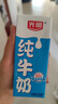 光明純牛奶250mL*24盒 家庭量販裝濃醇營養(yǎng)早餐伴侶 曬單實拍圖