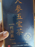 白云山人參黃精枸杞瑪咖杜仲雄花五八寶茶男士滋補熬夜養(yǎng)生腎袋泡茶150g 曬單實拍圖