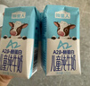 認(rèn)養(yǎng)一頭?！続2β-酪蛋白 3.8g原生蛋白】哞星人兒童純牛奶125ml*28盒*1箱 曬單實(shí)拍圖
