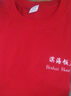 珠光萊卡文化衫定制圓領(lǐng)聚會(huì)T恤印字工作服畢業(yè)班服定做短袖印logo工衣服 紅色 3XL 曬單實(shí)拍圖