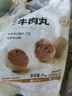 海霸王潮汕牛肉丸200g*5袋2斤肉含量90%+火鍋食材關(guān)東煮丸子燒烤麻辣燙 曬單實拍圖