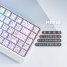 末斯Mer68系列0.004精度磁軸鍵盤(pán)68配列ARGB客制化有線連接全鍵熱插拔 socd Mer68 白色 socd 曬單實(shí)拍圖