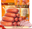 哈肉聯(lián)哈爾濱紅腸  東北特產(chǎn)香腸 兒童紅腸1.02kg 中華老字號(hào)火腿腸熟食 曬單實(shí)拍圖