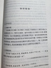 西游記吳承恩 語文閱讀推薦叢書 七年級上初一初中必讀教材快樂讀書吧五年級下必讀中小學(xué)生閱讀指導(dǎo)目錄初中學(xué)生課外閱讀暑期閱讀人民文學(xué)出版社 曬單實拍圖