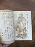 【自選】【全新正版】熊春錦著作：老子德道經 馬王堆帛書道德經原文 精裝繁體原文加注釋  黃帝內經  周易  黃帝內經 大字拼音版  藍皮《周易》 《大學中庸論語》紫皮《德道經》 周易、大學中庸論語等小 曬單實拍圖