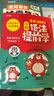 漫畫語(yǔ)法提前學(xué)200問 2025小學(xué)初中英語(yǔ)基礎(chǔ)知識(shí)情景圖解常考必考知識(shí)點(diǎn)小升初語(yǔ)法閱讀理解專項(xiàng)訓(xùn)練 曬單實(shí)拍圖