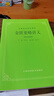 金匱要略講義（供中醫專(zhuān)業(yè)用） 曬單實(shí)拍圖