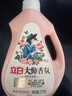 立白大師香氛洗衣液 12.48斤 柔順護(hù)衣 持久留香 洗衣香水 內(nèi)衣可用 曬單實(shí)拍圖